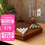 御圣 跳棋玻璃珠跳跳棋木质跳棋盘早教启蒙亲子益智游戏跳棋 特大号六角型跳棋【宝石珠套装】