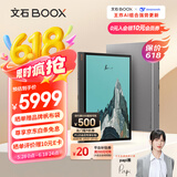 BOOX文石 T13C 13.3英寸大屏电子书阅读器  彩色墨水屏电纸书电子纸 智能阅读平板电脑办公本 