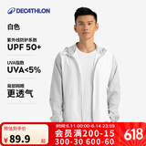 迪卡侬运动外套男户外跑步训练防风衣白S4826169