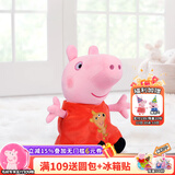 小猪佩奇毛绒玩具公仔安抚玩具可爱卡通玩偶生日礼物