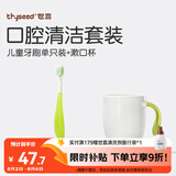 世喜儿童牙刷3-6岁软毛护齿凸面宽毛深度清洁窝沟单支绿色+漱口杯