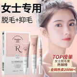 莱脱（Rantto）脱毛膏护肤型脱毛3件套装去毛腿毛腋下