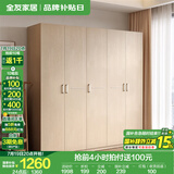 全友家居成品大衣柜顶柜组合卧室家具柜子现代简约衣橱家用国家补贴 白橡木纹|1.8m五门衣柜