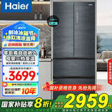 海尔（Haier）冰箱法式四门410升 【国家补贴】零距离自由嵌入式一级能效净味除菌家用对开门双开门零嵌电冰箱 零嵌入式丨母婴空间丨智控WiFi 零嵌冰箱自由嵌入丨植萃净味杀菌丨变温空间丨WiFi