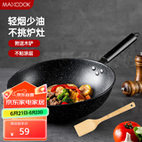 美厨（maxcook）不粘炒锅 精铁34cm 配木铲 燃气炉电磁炉通用 不粘涂层MCC9328