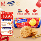 McVitie's麦维他原味全麦消化饼干400g 早餐下午茶办公室休闲零食礼物
