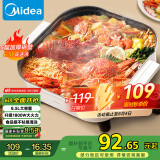 美的（Midea）电火锅 电煮锅 火锅专用锅 电炒锅 家用多功能锅料理烤肉电热锅 6.5L多用途锅 HGE3030J04