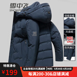 雪中飞男士羽绒服短款连帽秋冬季新款商务休闲时尚潮流保暖防寒羽绒外套 藏青色 XL 180