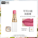 香奈儿（Chanel）可可小姐润唇膏(758号)3g全新白管闪亮口红限定色 生日礼物送女友