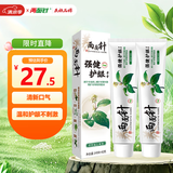 两面针（LMZ）强健护龈牙膏 减少牙菌斑 呵护口腔健康  2支340g留兰香型