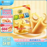 徐福记米格玛夹心米果卷425g/袋饼干约35根小包装休闲零食下午茶