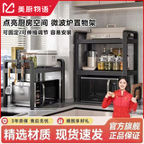 美厨物语厨房置物架台面微波炉置物架子电饭煲烤箱多层厨房收纳架子