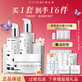 养生堂（YOSEIDO）白桦树汁护肤品套装礼盒水乳霜补水保湿清爽女护肤 水乳礼盒+保湿霜
