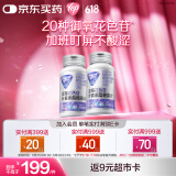 汤臣倍健（BYHEALTH）Yep蓝莓花青素叶黄素酯护眼片45片*2 类胡萝卜素儿童成人中老年人