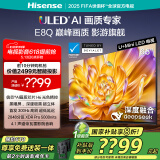海信电视E8Q 65英寸 信芯H6 U+MiniLED  黑曜屏 首发300Hz高刷 帝瓦雷音响 E8NPRO升级 国家补贴65E8Q