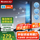 格力（GREE）【强劲制冷】家用空调扇净化加湿水冷降温塔扇节能制冷小型无叶风扇落地冷风扇 KS-04X60g