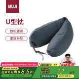 MUJI舒适颈部靠枕 午睡枕U型枕旅行枕办公室头枕靠枕午休枕 海军蓝