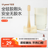 世喜婴儿牙刷0-1岁乳牙刷口腔清洁器新生幼儿宝宝硅胶舌苔清洁棒