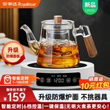 荣事达（Royalstar）电陶炉办公室小型煮茶壶煮茶器泡茶煮茶烧水壶电磁炉家用电茶炉泡茶壶 【升级防爆面板】雅白陶炉+侧把壶