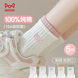 猫人女士袜子女夏季【100%纯棉刺绣】中筒袜女吸汗抑菌防臭女袜5双