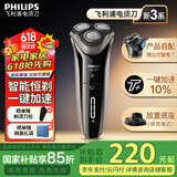 飞利浦（PHILIPS）剃须刀电动s3000高配旗舰机男士胡须刀刮胡刀3系剃须刀情人节礼物送男友送父亲礼物  父亲节礼物 【3系高配版】配鬓角修剪器普通装