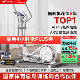麦瑞克（MERACH） 椭圆机家用智能太空漫步机踏步机椭圆仪 蜗牛X MR-581BXZ
