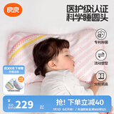 良良（liangliang）婴儿枕头0-3-6岁儿童医护级枕头定型枕纠正头型科学防偏枕套礼盒 【排汗透气】 2-6岁时光粉 双枕套