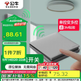 公牛（BULL）无线开关遥控免布线智能一开双控套装:1个主开关+1个随意贴 灰色