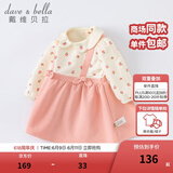 戴维贝拉（DAVE＆BELLA）女裙女婴儿公主裙春秋女童裙子儿童连衣裙女孩秋装一岁小孩长袖款 苹果印花 130 cm（建议身高120-130cm）
