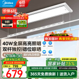 美的（Midea）电动晾衣架隐形智能遥控晾衣杆阳台自动升降隐藏嵌入式超薄可伸缩 D20遥控款|双杆独控 40W照明