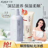 浅香（ASAKA）洗发水 滋养护发抚平毛躁香榧氨基酸洗发乳728g持久留香