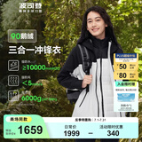 波司登（BOSIDENG）【反季】冲锋衣鹅绒羽绒服女款90绒三合一防风防雨透气显瘦外套 云溪白 黑色864C XL 175/96A