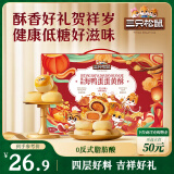 三只松鼠蛋黄酥礼盒1000g 优质海鸭蛋雪媚娘高端中式糕点点心端午礼盒