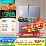 华帝（VATTI）16升燃气热水器天然气【以旧换新国家补贴】一级节能静音小飞碟小恒星G5水伺服安睡洗i12572-16