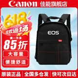 佳能（Canon） 原装相机包 单反相机包 摄影包 微单相机包 单肩包 双肩包专业摄影相机包适用佳能5D4 6D2 R5 R6 佳能90D RP R7  R5 R6原装双肩包 晒单享免费换新服务