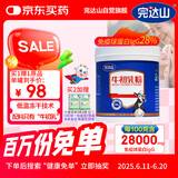 完达山牛初乳粉中老年牛初乳儿童成人免疫球蛋白含量28g/100g送礼送老人