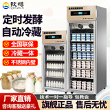 钦樽全自动商用酸奶机酸奶发酵冷藏柜大容量发酵箱水果捞立式冷藏发酵机酿米酒机奶茶店餐饮酸奶设备 小型188L豪华款【定时+发酵+冷藏+灭菌】