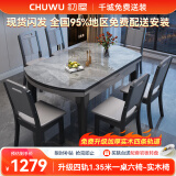 初屋 餐桌 岩板餐桌椅组合现代简约伸缩折叠圆桌家用小户型实木饭桌子 黑灰色-意大利灰岩板-实木椅 1.2m 一桌六椅