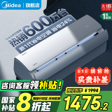 美的（Midea）空调1.5匹 酷省电空调1匹 新一级能效空调挂机 独立除湿 家用卧室壁挂式 以旧换新家电国家补贴20% 大1匹 一级能效 【酷省电】省电24%
