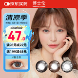 博士伦彩色隐形眼镜美瞳年抛大直径 超逸睛彩1片装 灰色125度【1副需拍2片】