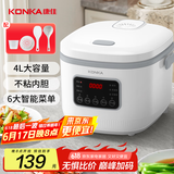 康佳（KONKA）电饭煲 家用智能预约 4L大容量3-4人煮饭煮粥锅辅食锅蒸煮米电饭锅压力 KDFB-4026-W