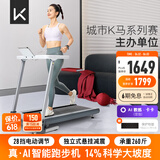 Keep跑步机 智能健身器材 家庭用跑步机折叠减震 自带黄金坡度Runner1