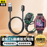 trendsetter适用小天才z6巅锋峰版儿童电话手表充电线充电器A1920AC磁吸快充数据线底座配件