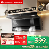 优盟（UM）油烟机家用顶侧双吸抽油烟机大吸力710小尺寸公寓小户型厨房脱排免拆洗家电国家补贴CXW-288-UC175