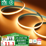 雷士（NVC）COB灯带24V低压灯条无频闪5米装-暖黄光-352灯珠/米-需购低压电源