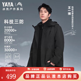 鸭鸭（YAYA）王一博同款冰壳冲锋衣羽绒服男冬季新款三合一户外三防情侣外套H 青光黑色 L /175