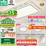 雷士（NVC）吸顶灯客厅灯语音智能现代轻奢新中式卧室灯led照明灯具套餐-晶宏 【全光谱护眼】智控客卧2室1厅