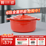 归.禾器珐琅锅多彩铸铁锅微压多功能炖锅电磁炉通用搪瓷锅平底家用汤锅 珊瑚红（上新） 22cm 3.3L