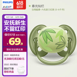 新安怡（AVENT）飞利浦新安怡 安抚奶嘴新生婴儿宝宝柔软0-3-6个月防胀气进口硅胶
