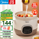 美的（Midea）煲汤电炖锅3-4人用  家用电砂锅煲汤锅炖汤蛊电炖锅 慢炖多功能煮小米粥  可预约保温 【白瓷内胆】DG30E201 3L